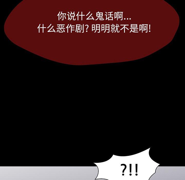 反乌托邦游戏第161话