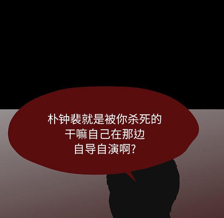 反乌托邦游戏第161话