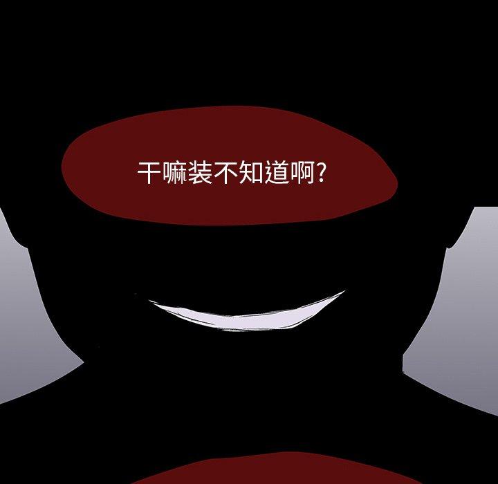 反乌托邦游戏第161话