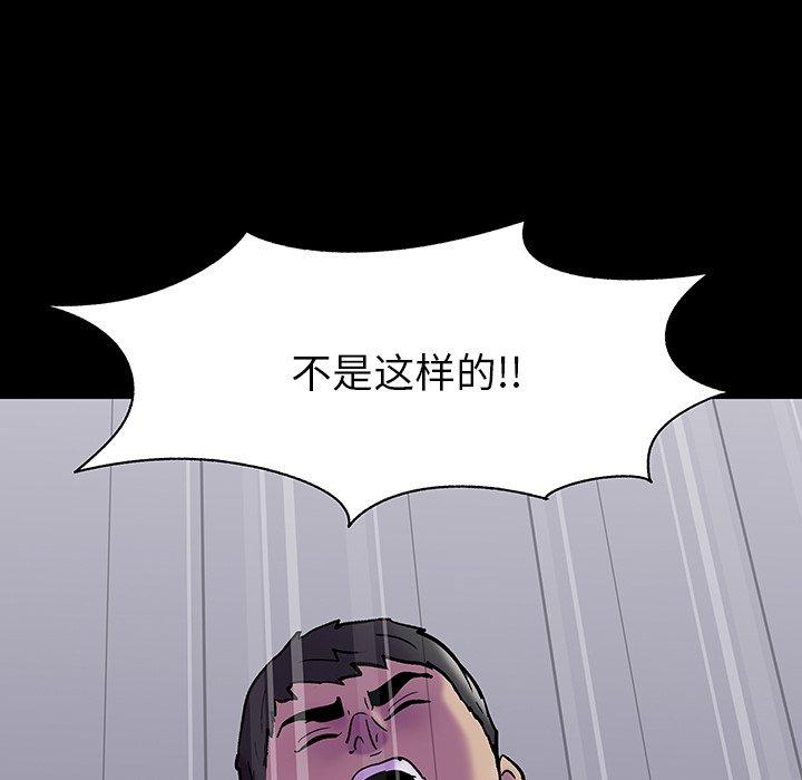 反乌托邦游戏第161话