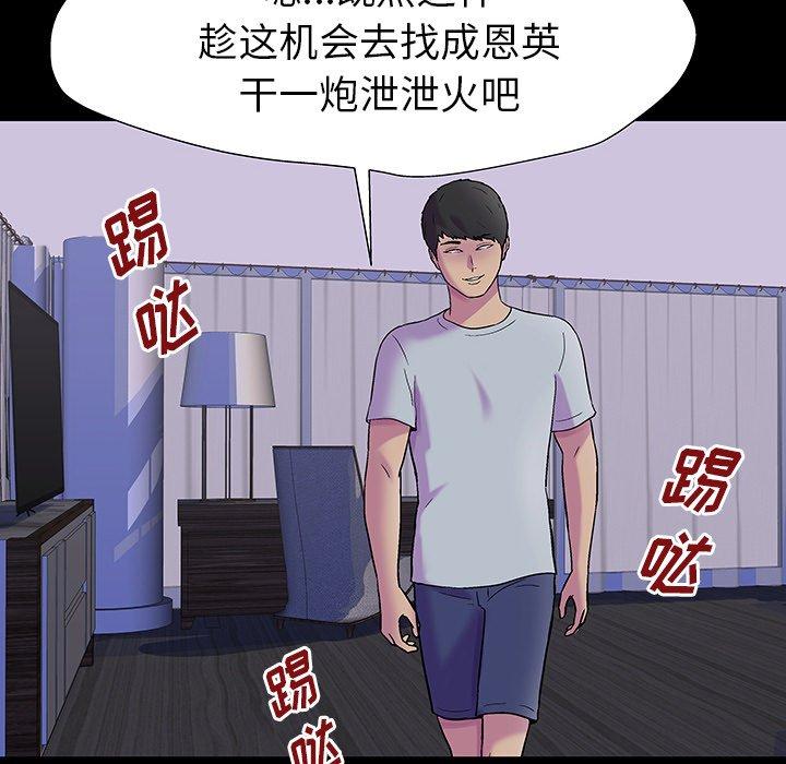 反乌托邦游戏第161话