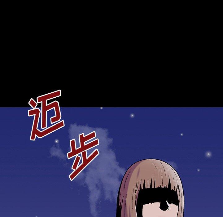 反乌托邦游戏第162话