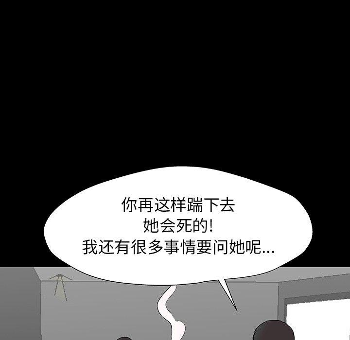 反乌托邦游戏第162话
