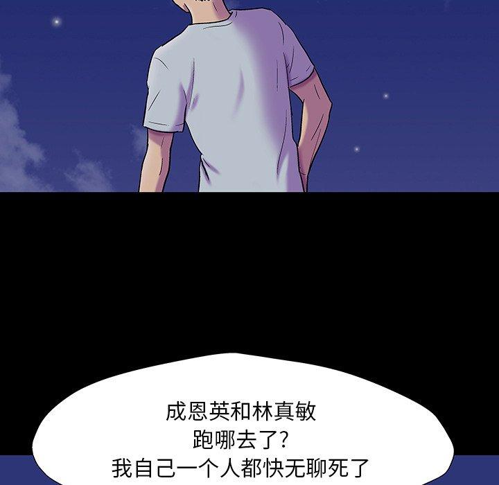 反乌托邦游戏第163话