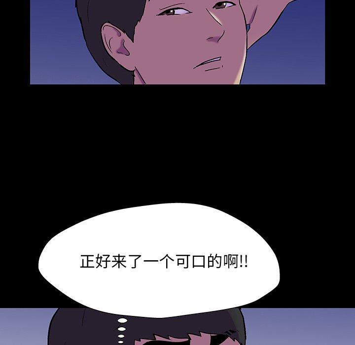 反乌托邦游戏第163话