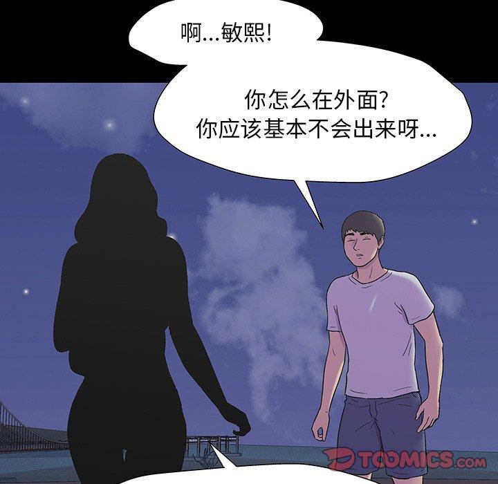 反乌托邦游戏第163话