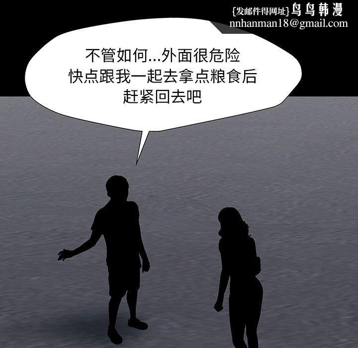 反乌托邦游戏第163话