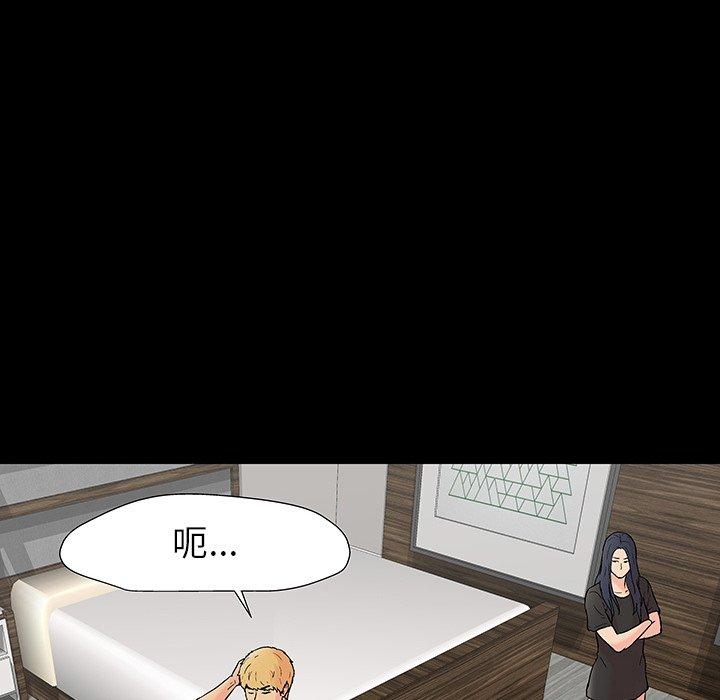 反乌托邦游戏第165话