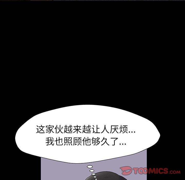 反乌托邦游戏第165话