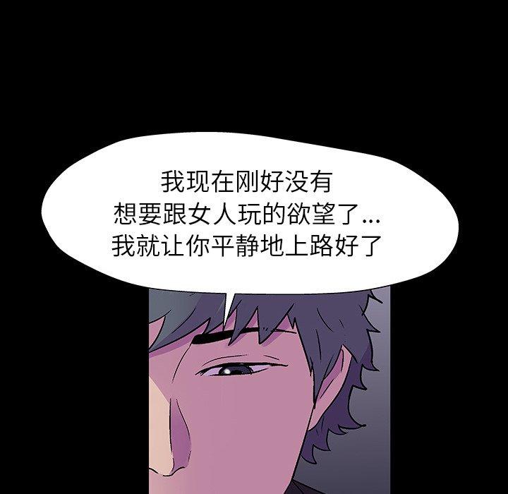 反乌托邦游戏第165话