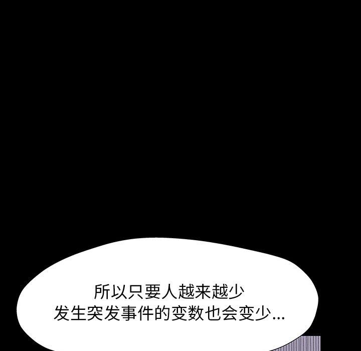 反乌托邦游戏第166话