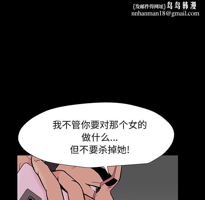 反乌托邦游戏第166话