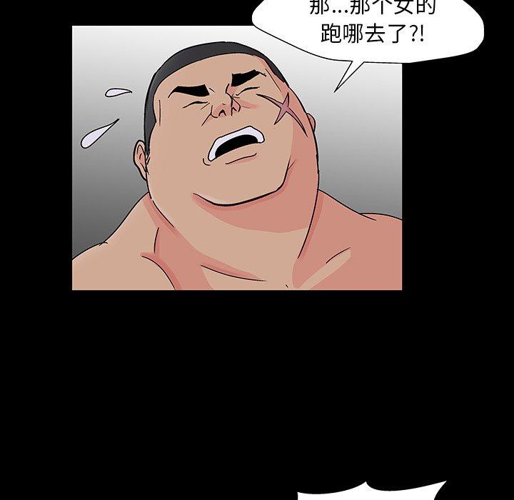 反乌托邦游戏第166话