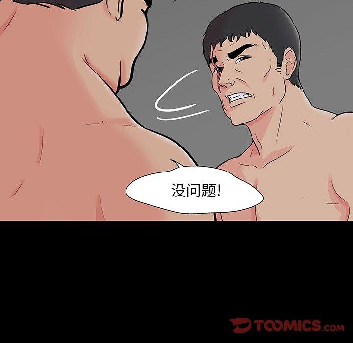 反乌托邦游戏第166话