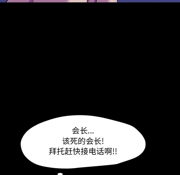 反乌托邦游戏第167话