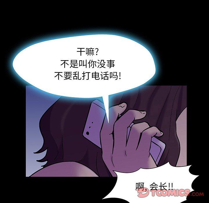 反乌托邦游戏第167话