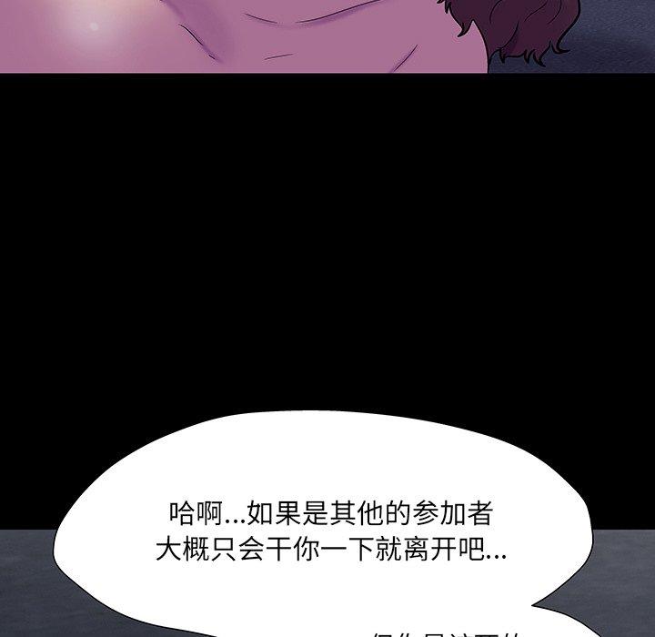 反乌托邦游戏第167话