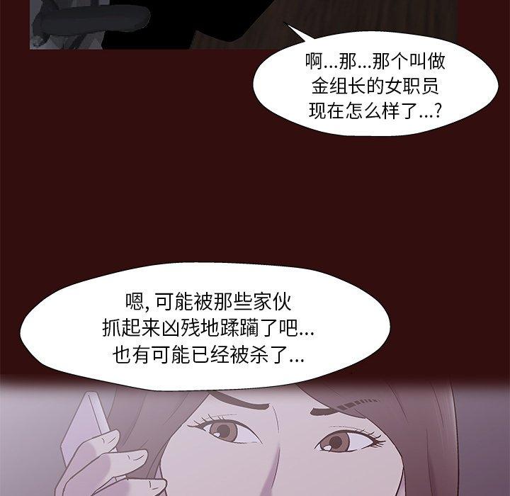 反乌托邦游戏第168话