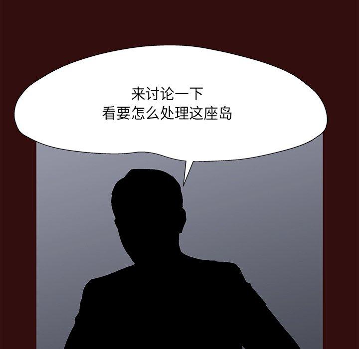 反乌托邦游戏第168话