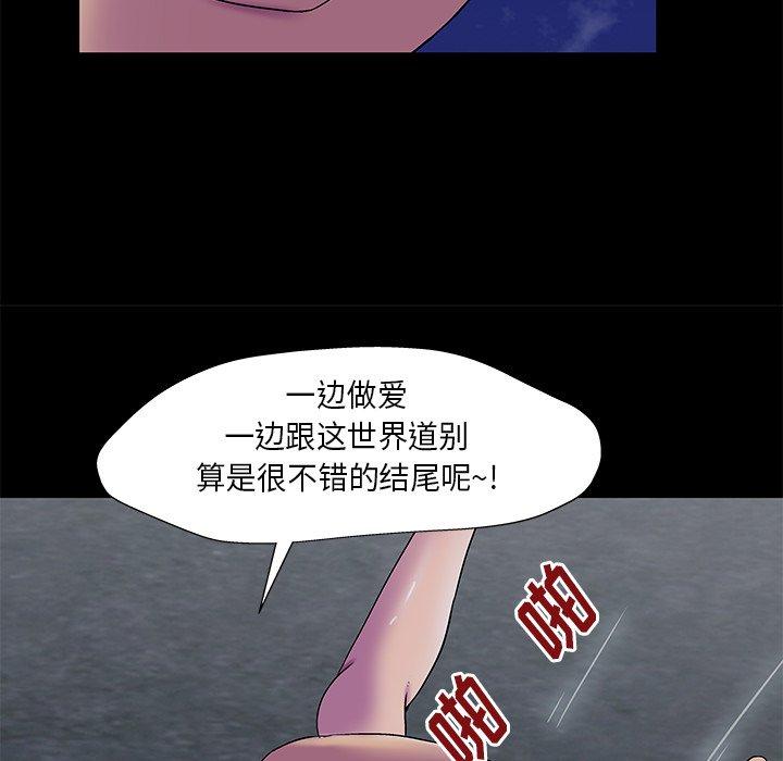 反乌托邦游戏第168话