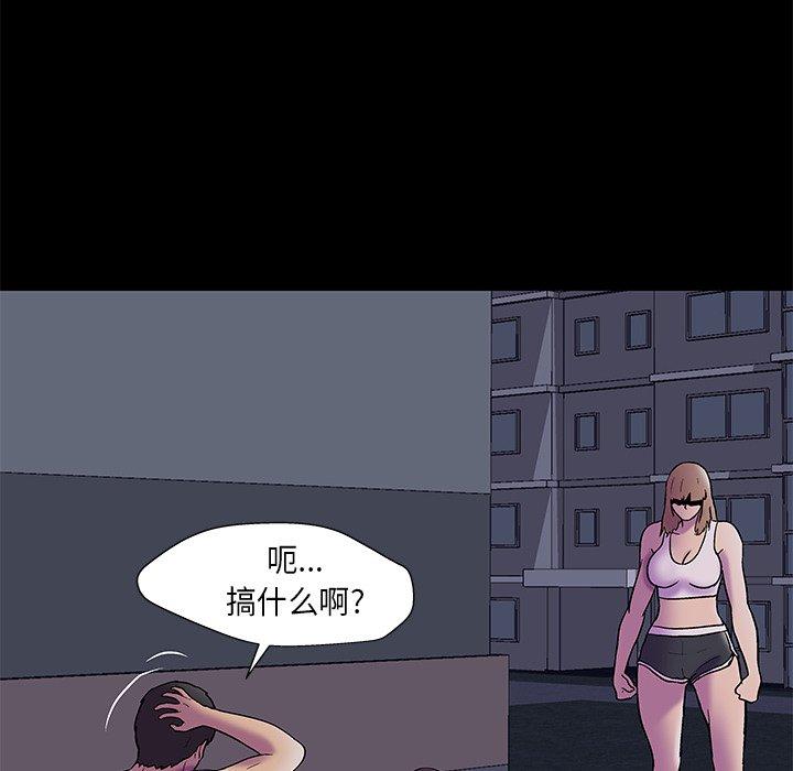 反乌托邦游戏第168话