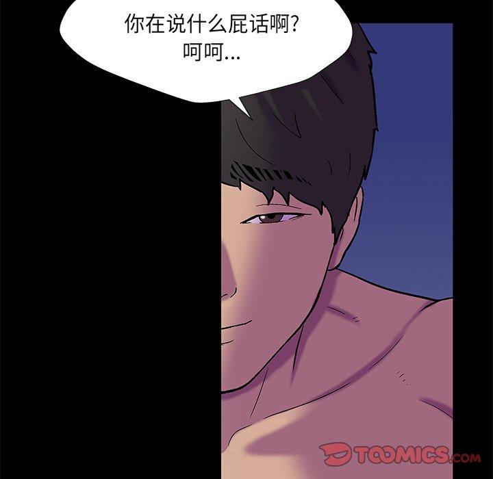 反乌托邦游戏第168话