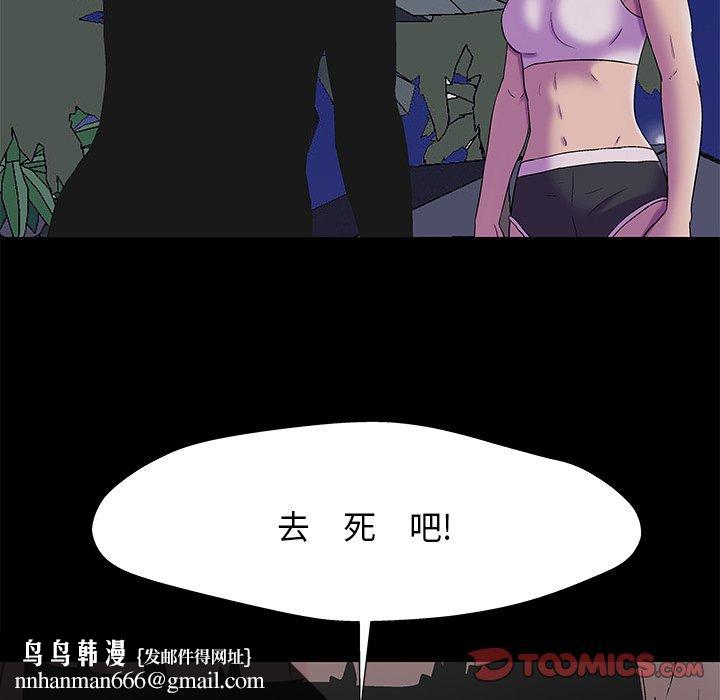 反乌托邦游戏第168话