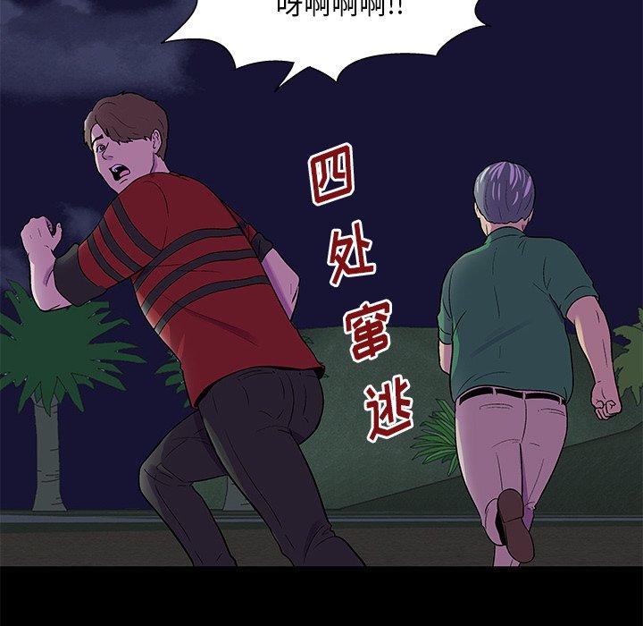 反乌托邦游戏第170话