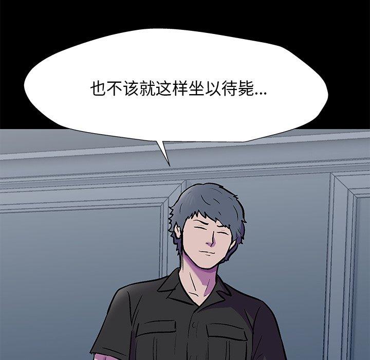 反乌托邦游戏第170话