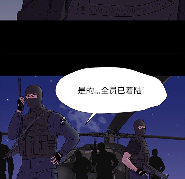 反乌托邦游戏第170话