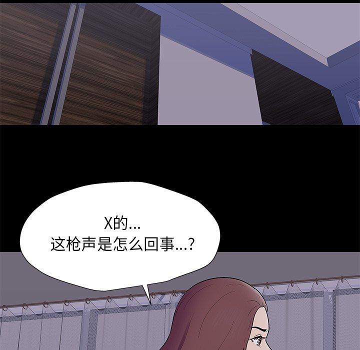 反乌托邦游戏第170话