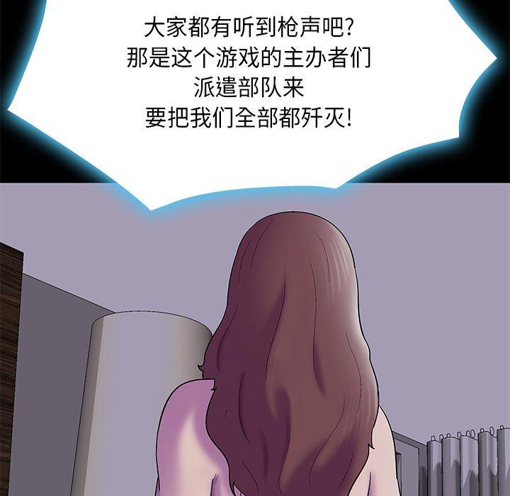 反乌托邦游戏第170话