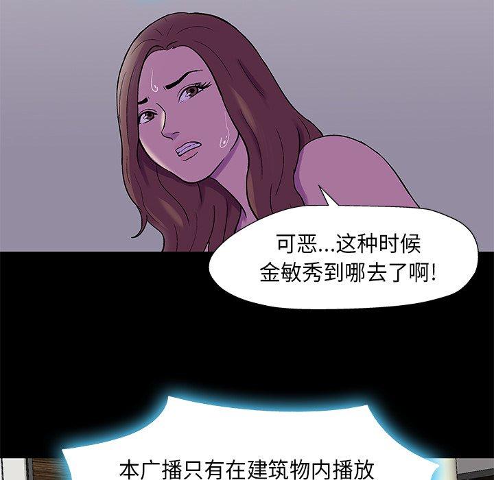 反乌托邦游戏第170话
