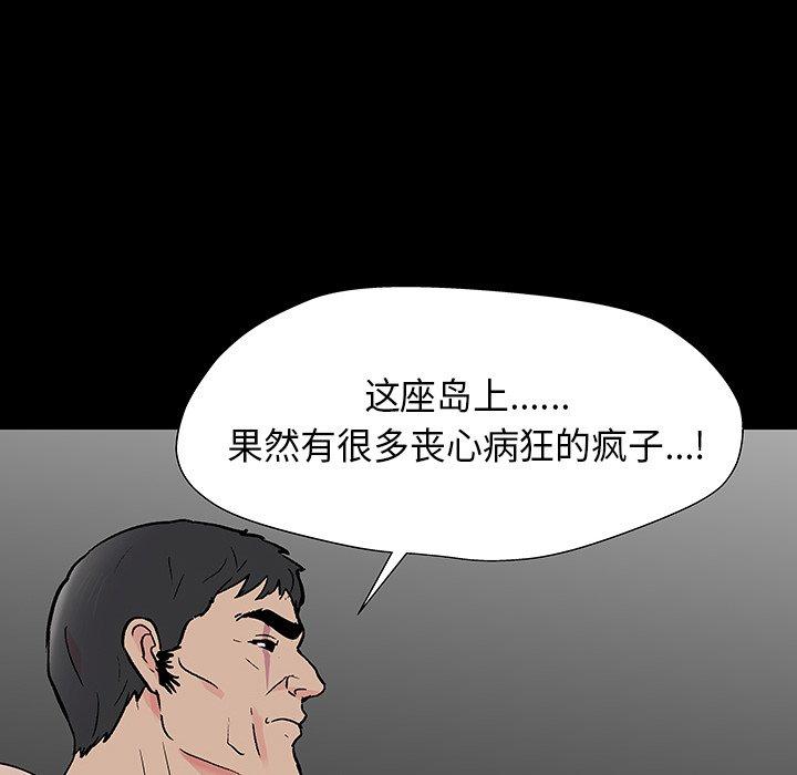 反乌托邦游戏第172话