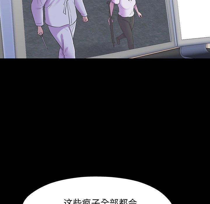 反乌托邦游戏第172话