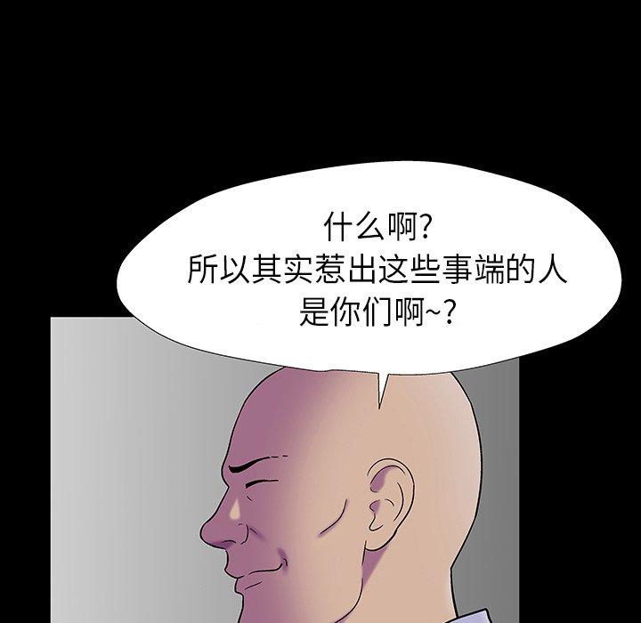 反乌托邦游戏第173话