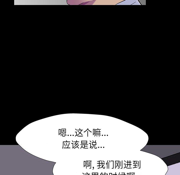 反乌托邦游戏第173话