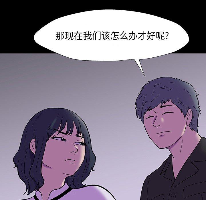 反乌托邦游戏第173话