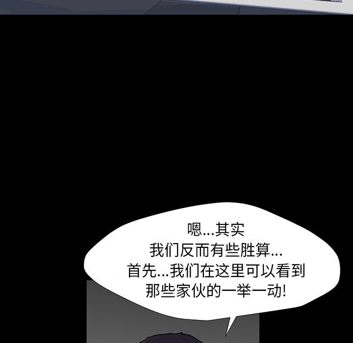 反乌托邦游戏第174话