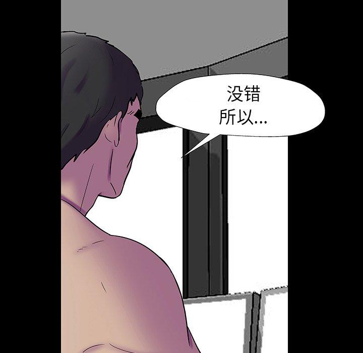 反乌托邦游戏第174话