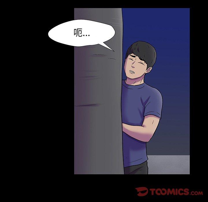 反乌托邦游戏第174话