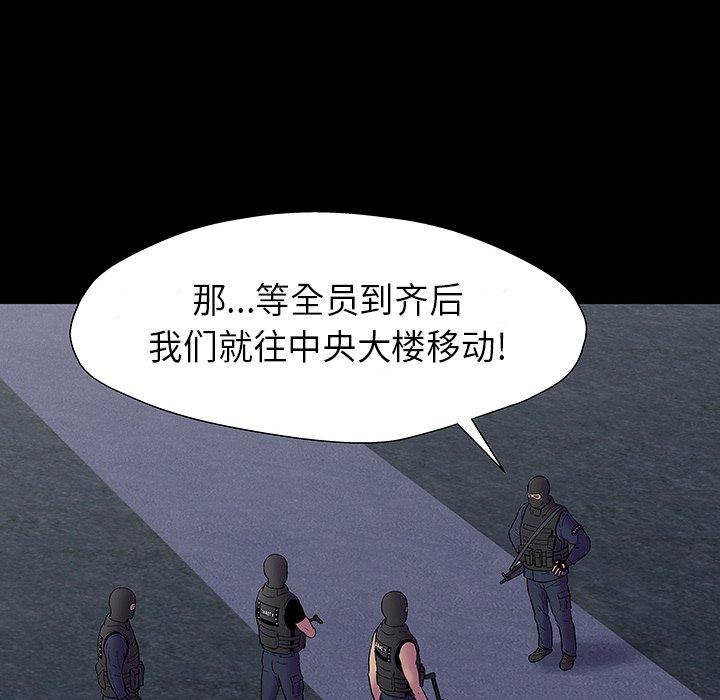 反乌托邦游戏第174话