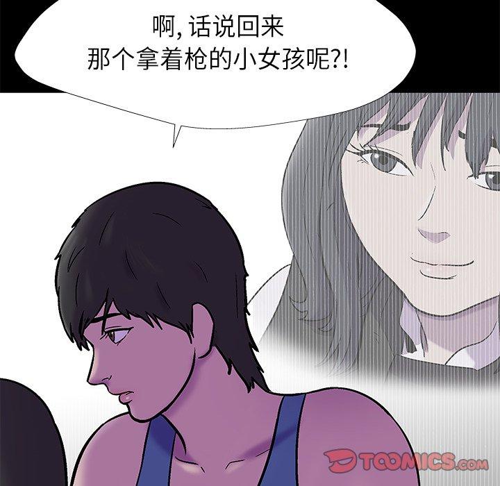 反乌托邦游戏第175话
