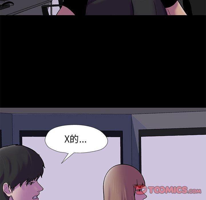 反乌托邦游戏第175话