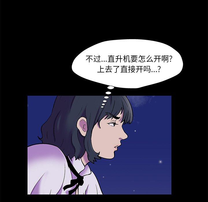 反乌托邦游戏第176话