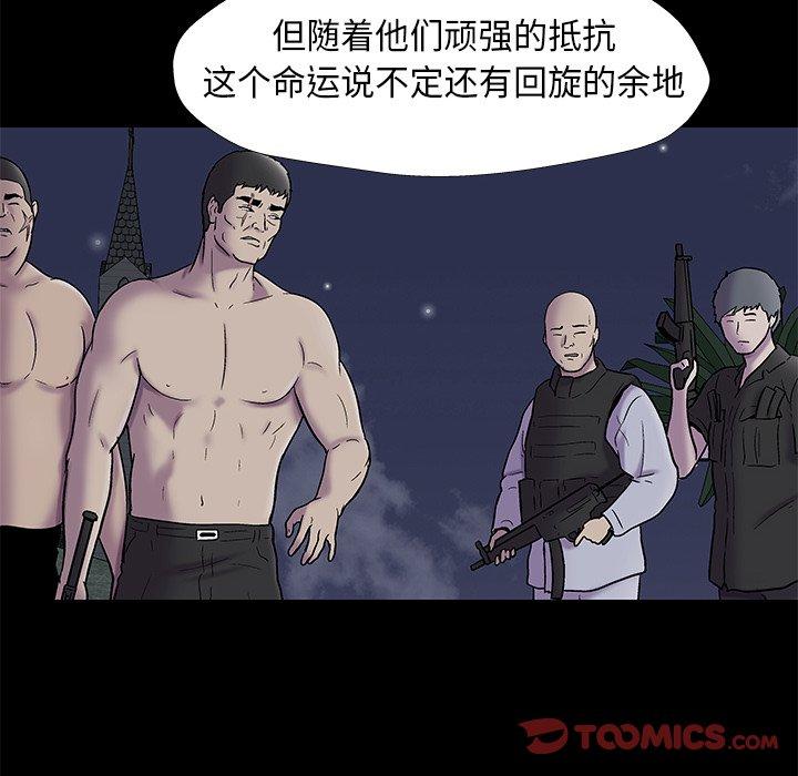 反乌托邦游戏第176话
