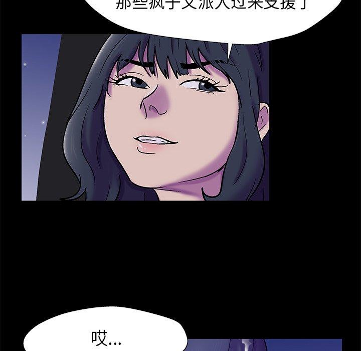 反乌托邦游戏第176话