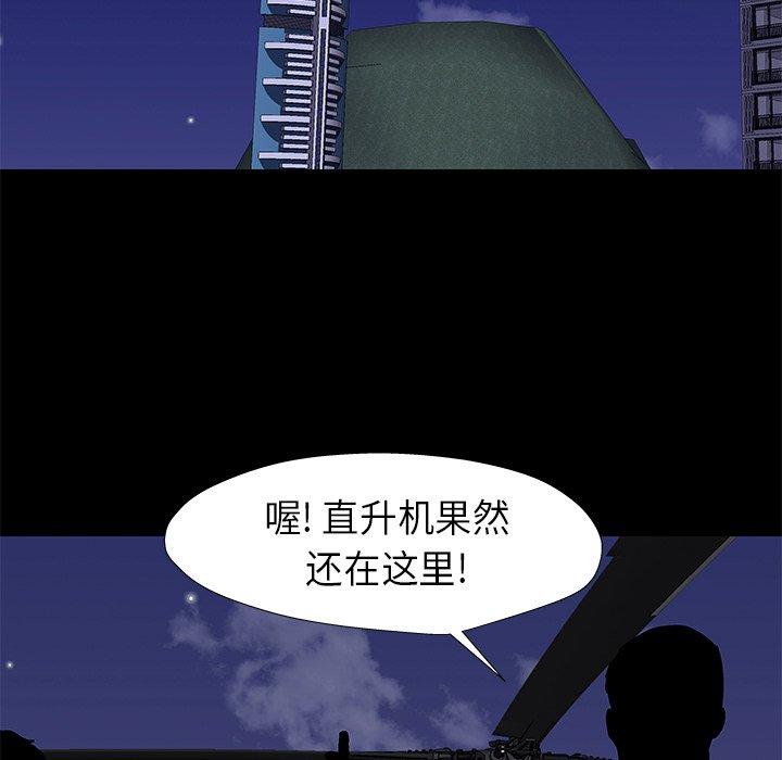 反乌托邦游戏第177话