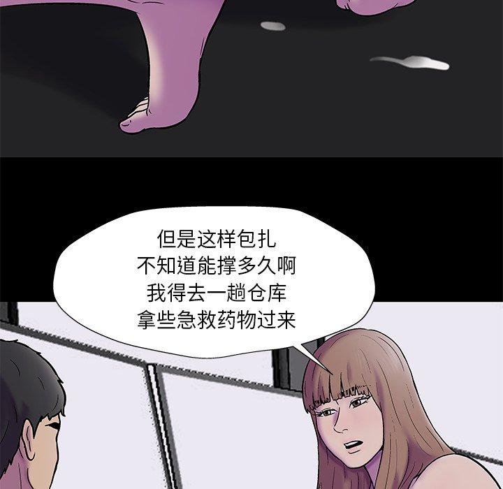 反乌托邦游戏第178话