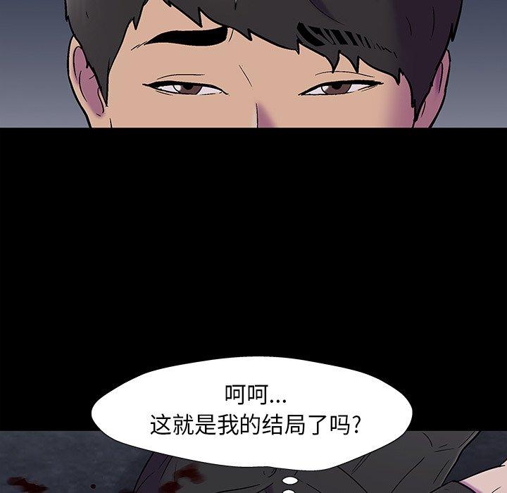 反乌托邦游戏第178话